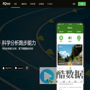 RQrun 科学化分析跑步能力