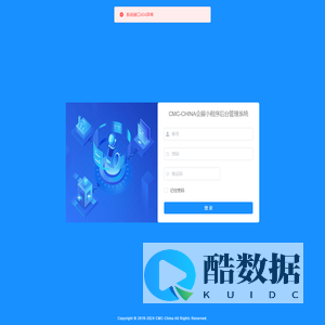 CMC-CHINA会展小程序