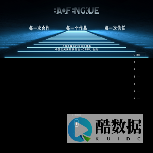 暴锋雪(上海)多媒体科技有限公司