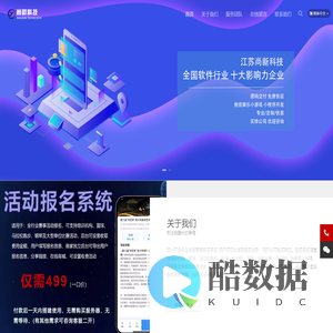 徐州尚新网络科技有限公司