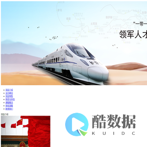 国际产能合作领军人才培养计划_企业出海战略“一带一路”企业家高端进修【PE学习网】