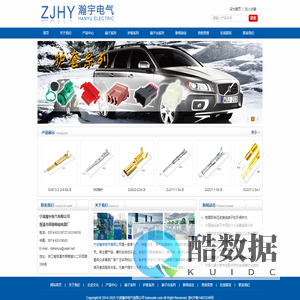 宁波瀚宇电气有限公司