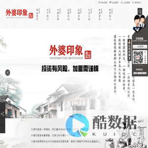 外婆印象,外婆印象餐饮|陕西外婆印象餐饮管理有限公司