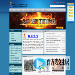 高频炉|高频淬火|超音频|加热炉|河南超锋电气设备有限公司