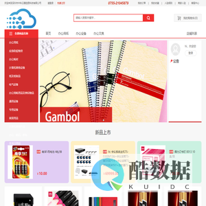 首页-深圳市中科云腾信息科技有限公司
