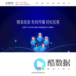 首页 北京智融无限科技有限公司