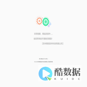网站改版中...