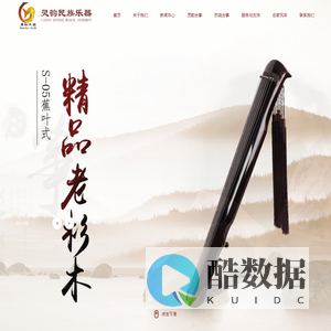 灵韵古筝-苏鸣古筝-苏州灵韵民族乐器有限公司