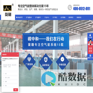 空气能热水器-空气能热泵-空气能一体机-酒店/民宿-苏州陇赣节能科技有限公司