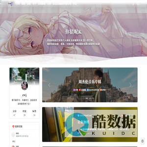 你猜呢k 、 bilibili つロ 干杯～ - bilibili  ( ゜- ゜)つロ