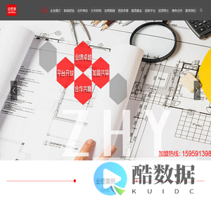 中宏源建设管理有限公司