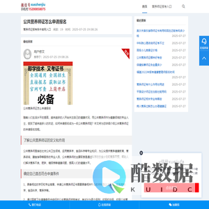 营养师证需要什么条件才可以考怎么考取.营养师证报考条件入口-社评职业
