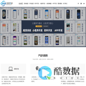 无锡奇岸网络小程序开发_APP开发_微信公众号开发_软件外包开发公司-无锡网站开发公司