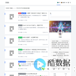 财富猿