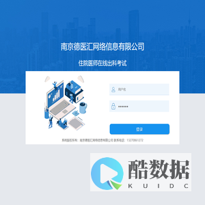医学在线考试系统