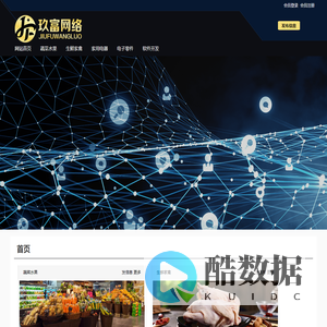 玖富网络科技