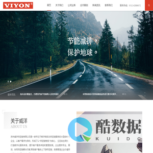 苏州威洋供应链有限公司