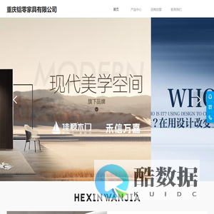 重庆铝零家具有限公司