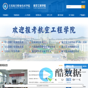 航空工程学院