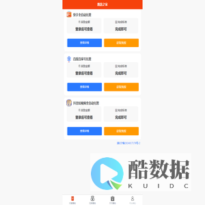 数游之家
