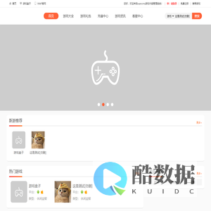 wancms游戏内容管理系统 wancms游戏内容管理系统