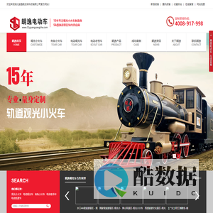 观光小火车|无轨观光小火车|旅游观光火车|有轨小火车|景区观光小火车|电动观光车|旅游观光车|电动老爷车|电动巡逻车|湖北朗逸电动车科技有限公司