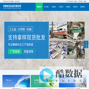 安徽省定远县天健科贸有限公司
