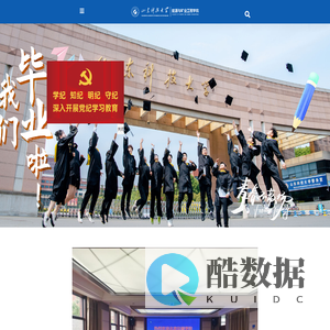 山东科技大学能源与矿业工程学院