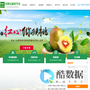 车鲜达
