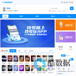 找号玩-游戏账号交易平台
