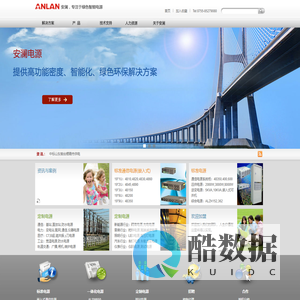 深圳市安澜云科技有限公司