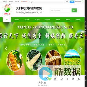 天津中天大地科技有限公司