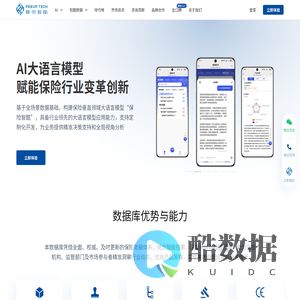 宝险智酷