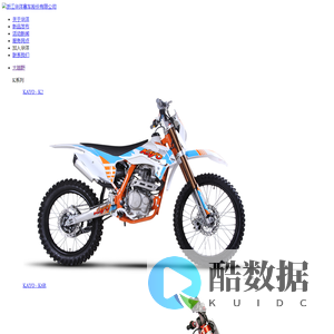 浙江华洋赛车股份有限公司-浙江华洋赛车股份有限公司