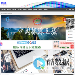 港视头条 | 美丽中国探源之旅