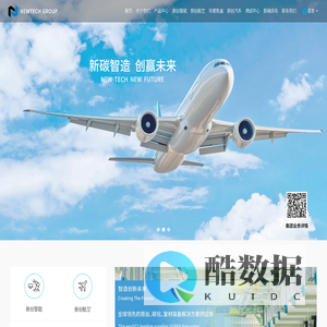 新创碳谷集团有限公司