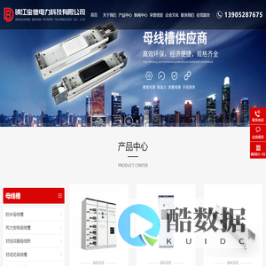塑脂钢制桥架-铝合金优质电缆桥架-玻璃钢优质桥架-镇江宝德电力科技有限公司