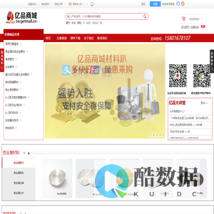 亿品川成材料商城(targetmall.cn)-材料,我们更专业!