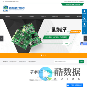 SMT贴片加工-启东市研凌电子有限公司