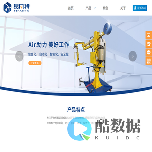 苏州易凡特自动化设备有限公司