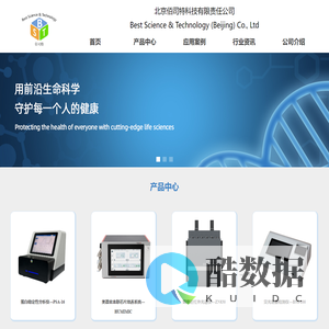 北京佰司特科技有限责任公司