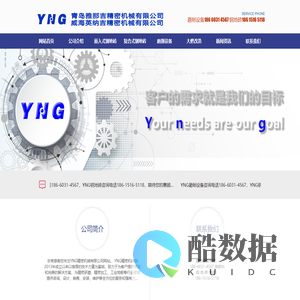 青岛雅那吉精密机械有限公司，精密无心磨床,钢地砖，钢地面，金属地面，金属地板，韩国无心磨床,山东无心磨床,