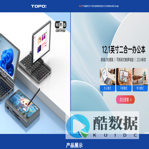 首页深圳市普天电脑科技有限公司