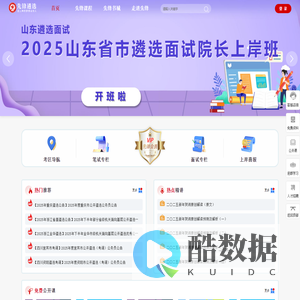 先锋遴选—专业遴选网站