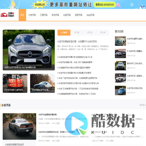 汽车价格