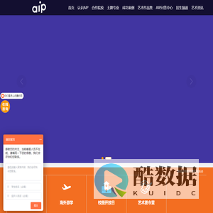 AIP国际艺术高中