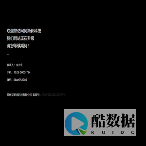 贝斯邦科技