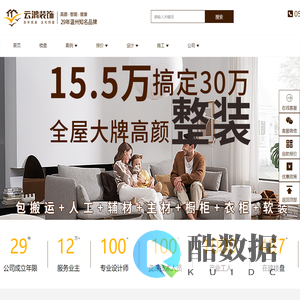 温州装修装饰公司-温州十大装修公司-云鸿装饰官网