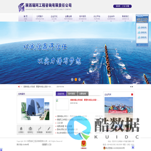 陕西瑞珂工程咨询有限责任公司