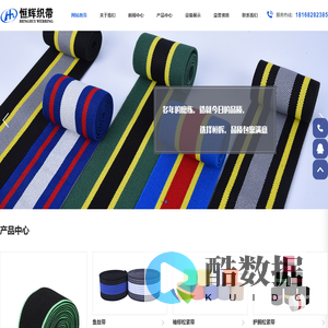 扬州恒辉织带有限公司